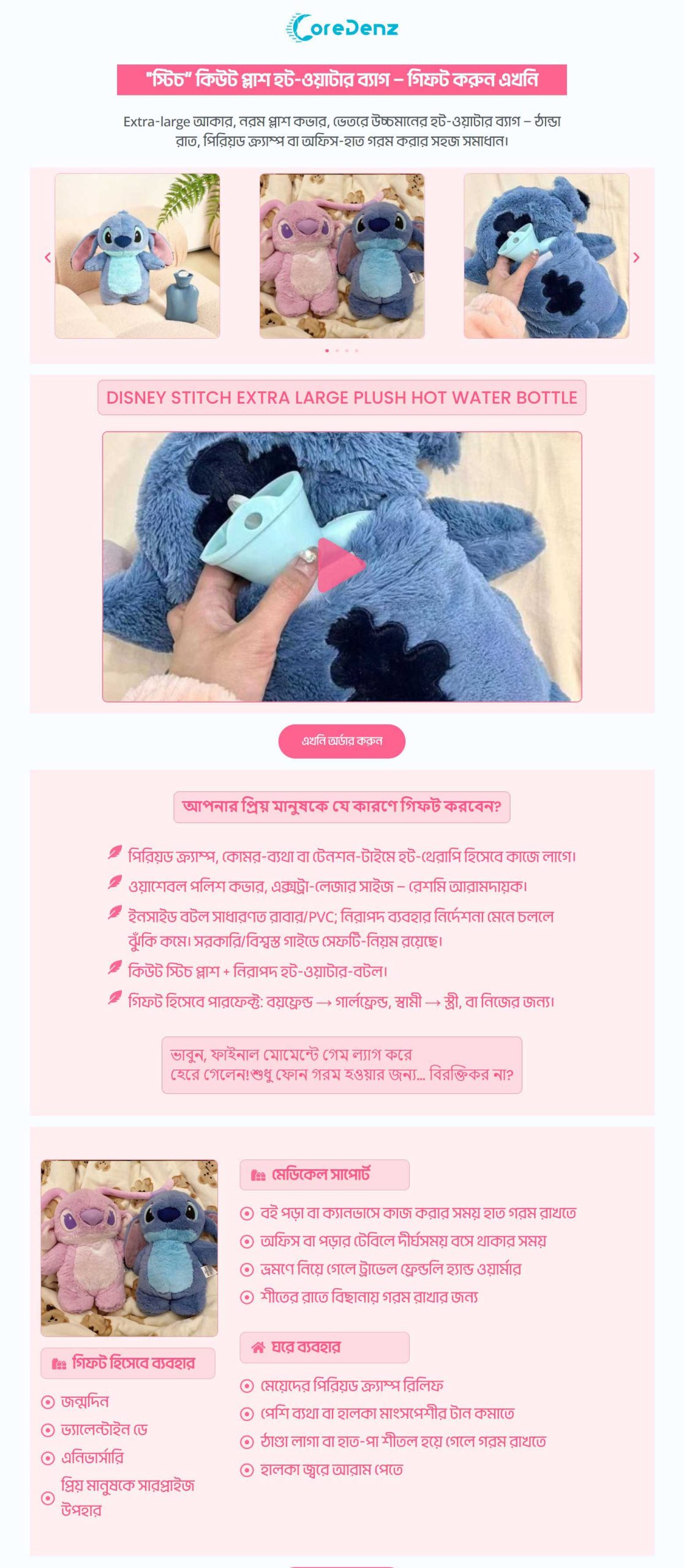 https://coredenz.com/disney-stitch-plush-hot-water-bag-hand-warmer-gift/